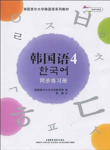 韩国语