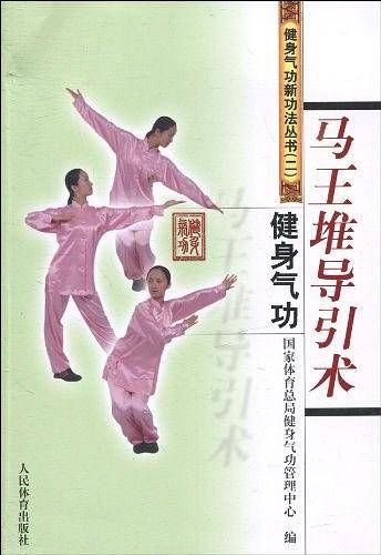 健身气功