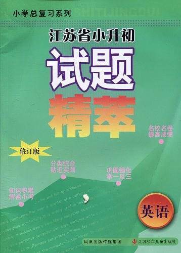 英语