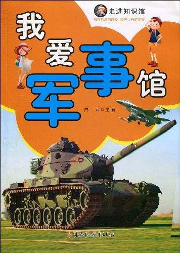 走进知识馆
