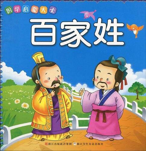 国学启蒙大卡