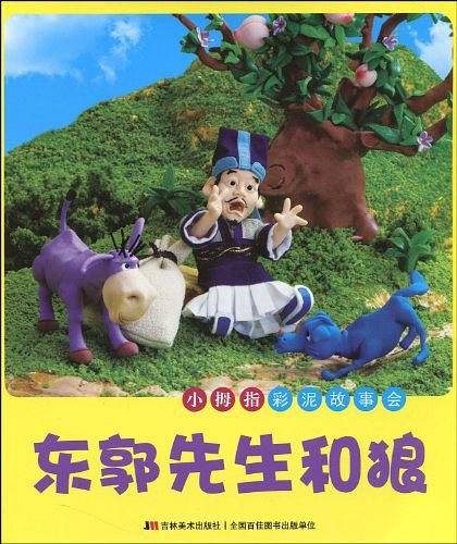 小拇指彩泥故事会