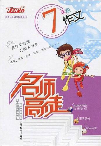 7年级作文
