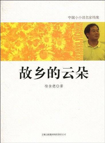 故乡的云朵