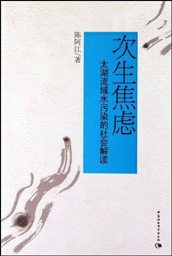 次生焦虑