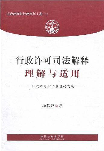 法治政府与行政审判