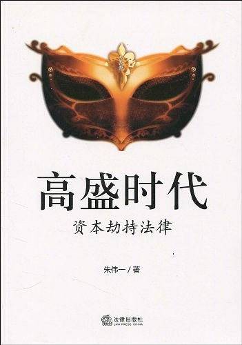 高盛时代