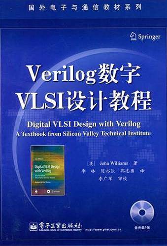 Verilog数字VLSI设计教程