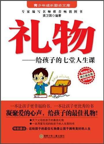 励志文库