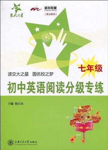 初中英语阅读分级专练
