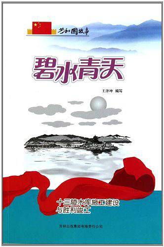 碧水青天