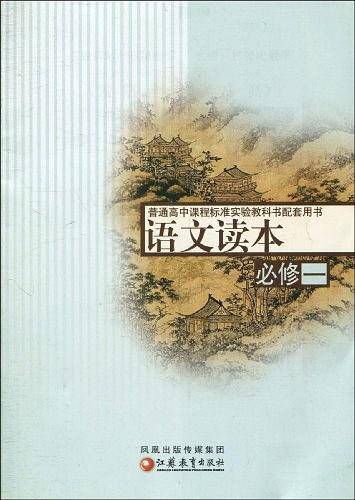 语文读本