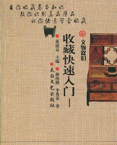 文物叙旧