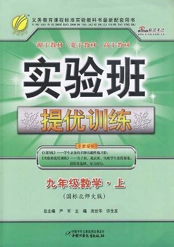 凡尔纳四大科学幻想名著:八十天周游世界(美绘版) 