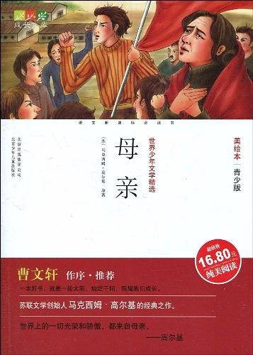成长文库世界少年文学精选