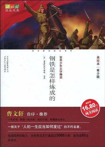 成长文库世界少年文学精选