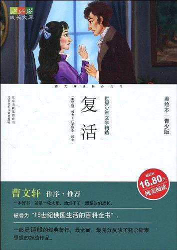 成长文库世界少年文学精选