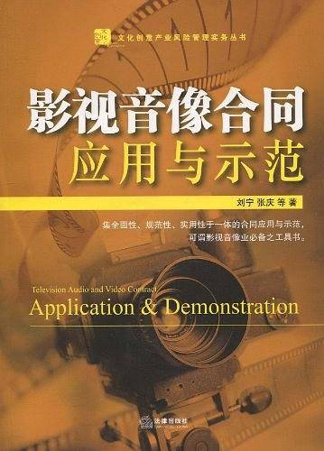 影视音像合同