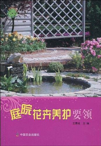 庭院花卉养护要领