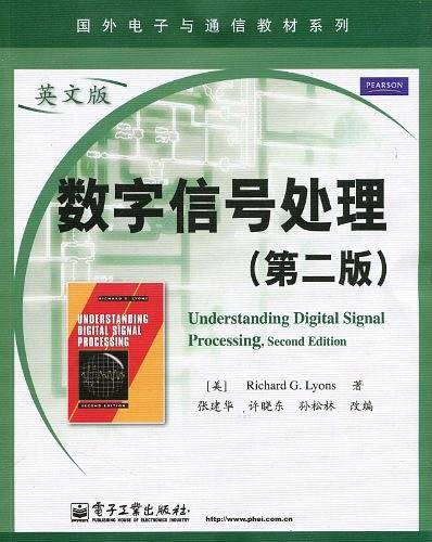 数字信号处理