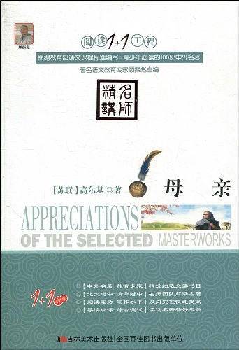 母亲