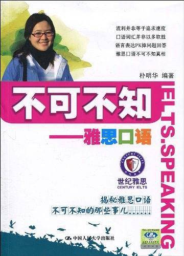 不可不知