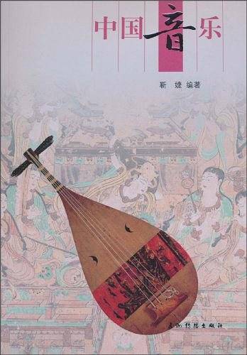 中国音乐