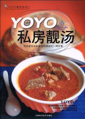YOYO私房靓汤