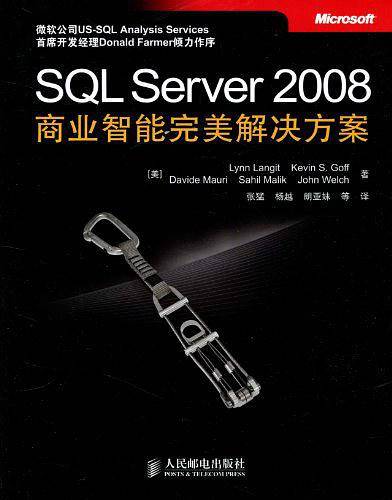 SQL Server 2008商业智能完美解决方案