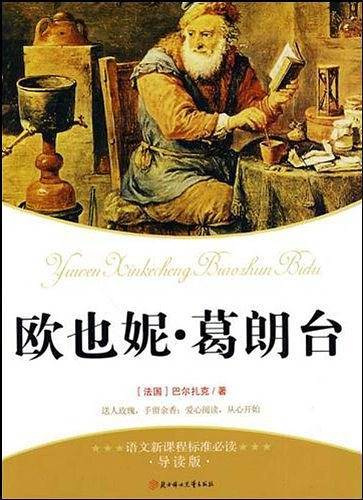 语文新课程标准必读