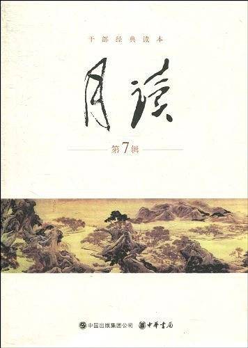 月读