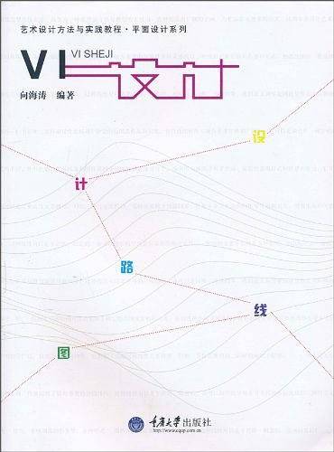 VI设计