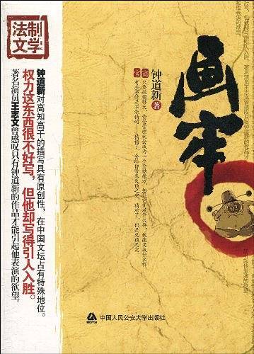 画牢