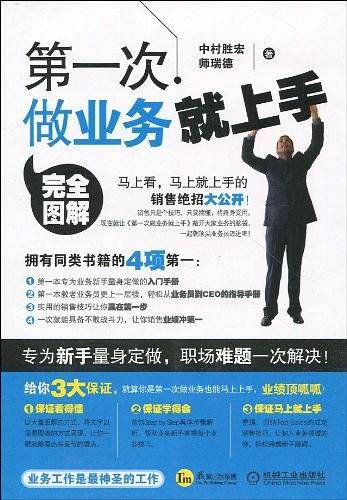 第一次做业务就上手