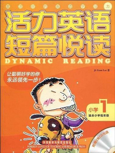 活力英语短篇悦读