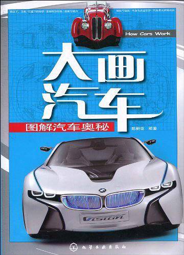 大画汽车