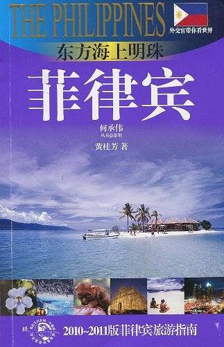 东方海上明珠