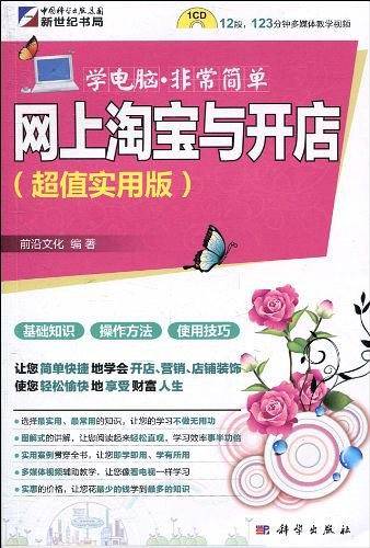 网上淘宝与开店