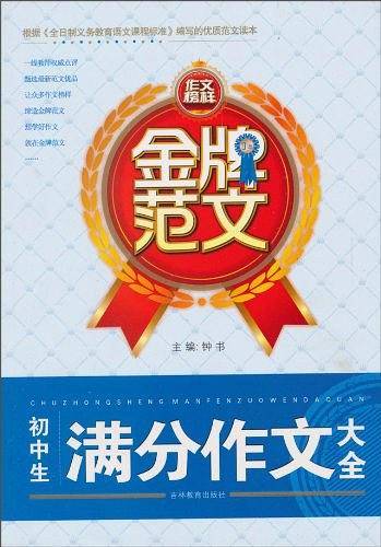 专项突破高中短文改错+书面表达/卓越英语