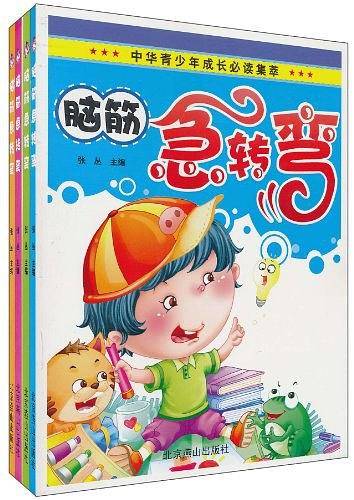 脑筋急转弯