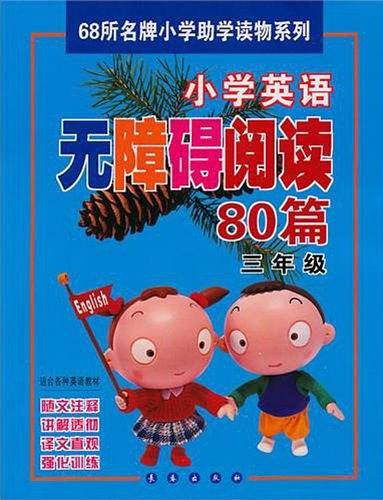 三年级