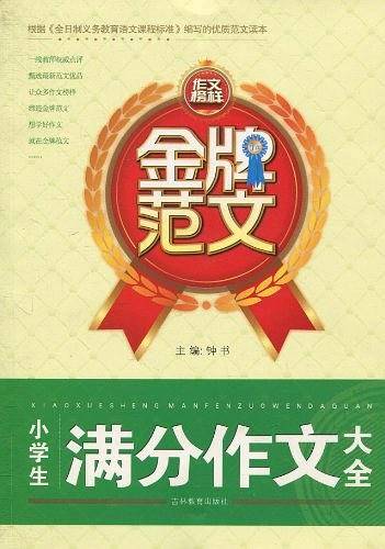 专项突破初中正误例析