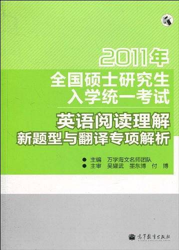 英语阅读理解新题型与翻译专项解析