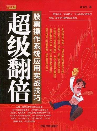 超级翻倍