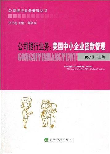公司银行业务