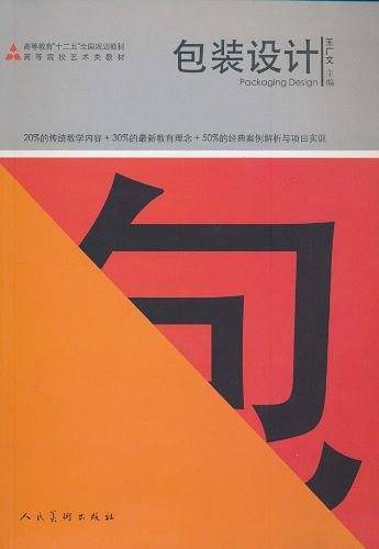 包装设计
