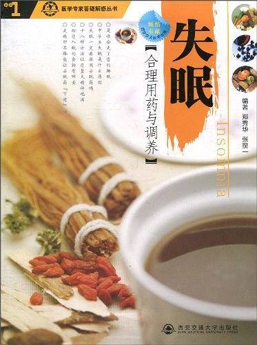 失眠合理用药与调养