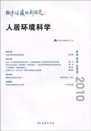 城市与区域规划研究