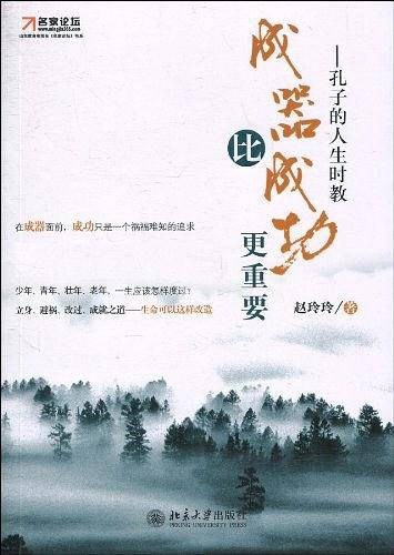 成器比成功更重要