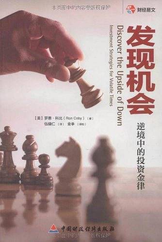 发现机会